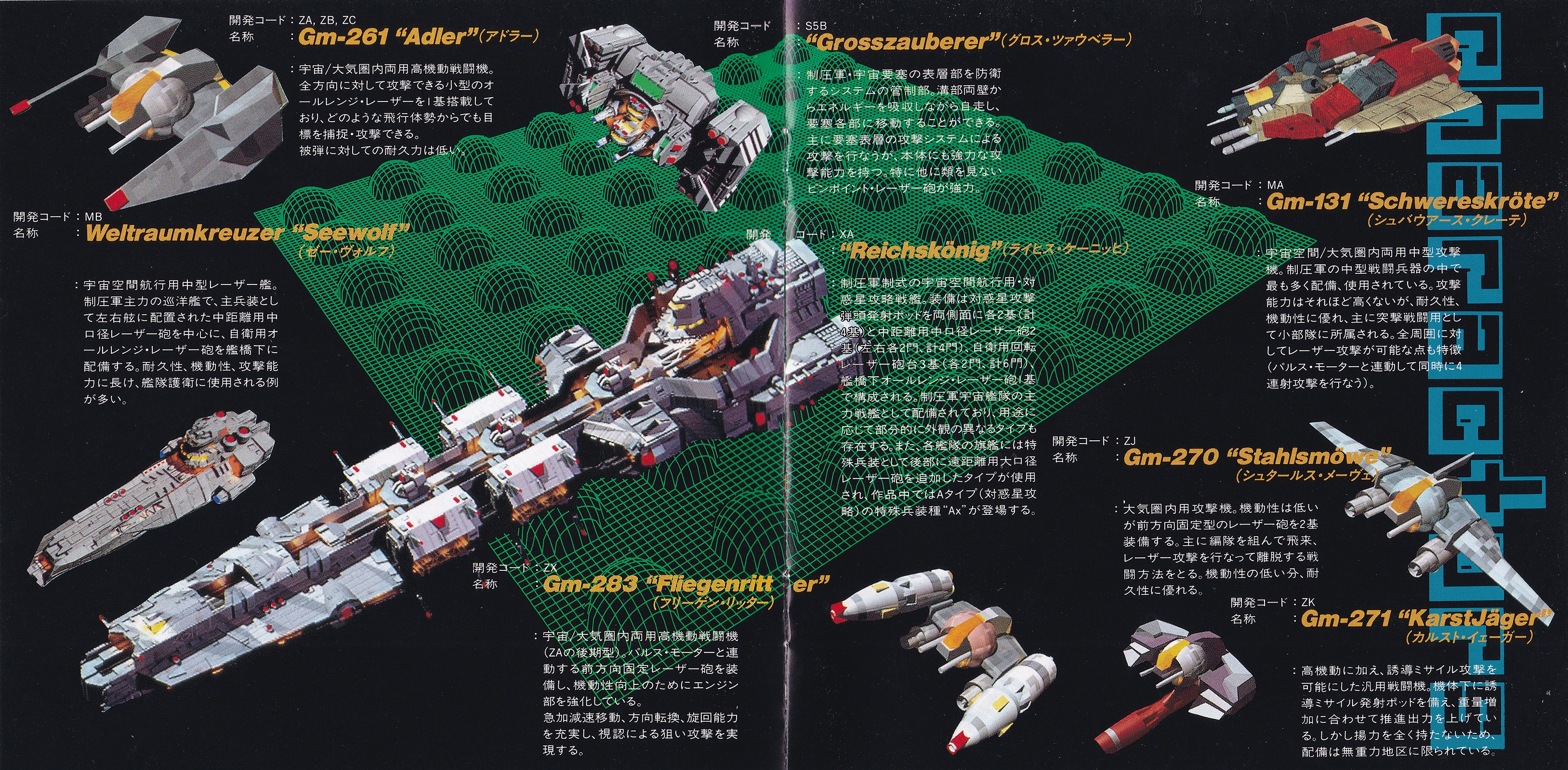 Namco Game Sound Express VOL.13 NebulasRay (1994) MP3